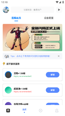 亿同学工具箱和平精英