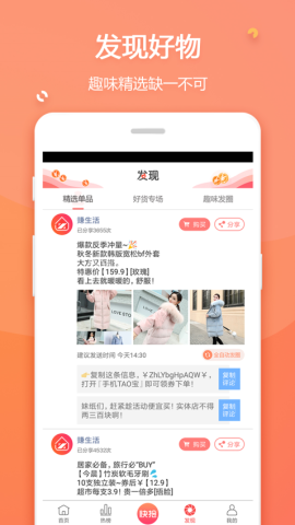 赚生活