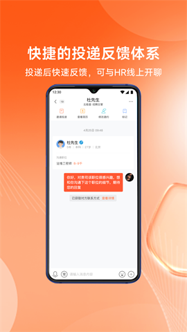 北极星招聘