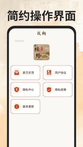 穴位经络图谱