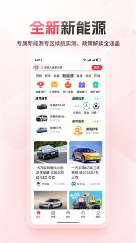 网通社汽车