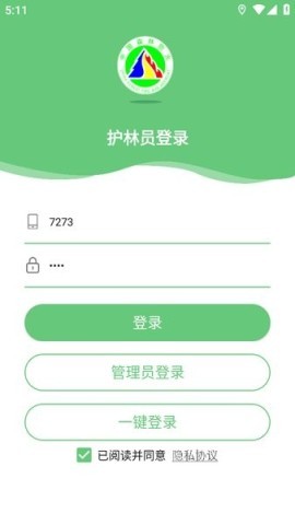 监测即报护林员