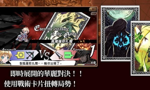 烈焰同盟