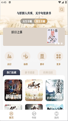 米禾阅读