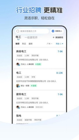 建筑人才