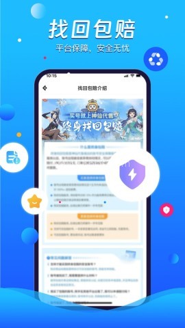 神仙代售天龙八部怀旧服