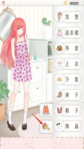 暖暖的换装物语官服