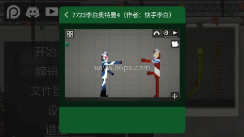 甜瓜游乐场自带模组旧版 第5张图