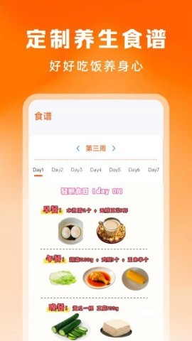 手机桌面运动健康 第2张图