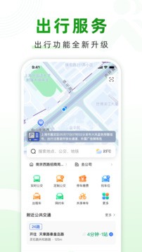 随申行