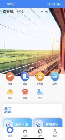 中石化易派客app