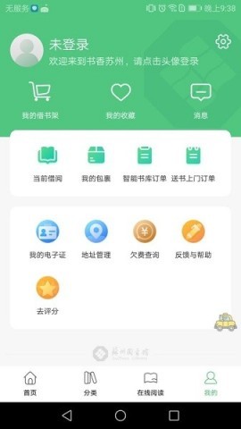 书香苏州官方正版