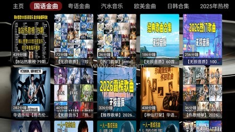 DG音乐台