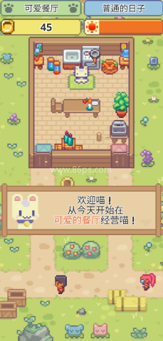 喵味餐厅内置MOD菜单版 第2张图