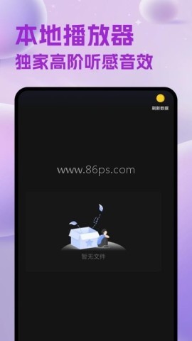 维克音乐 第2张图