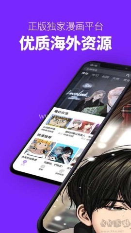 咚漫漫画免费版