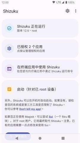 ShizuWall
