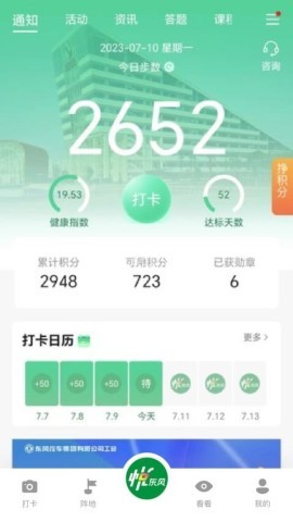 悦东风