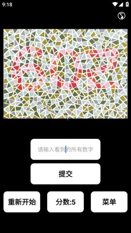 眼力测试 第1张图