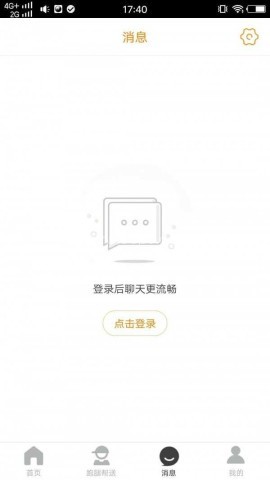 掌上会同 第1张图