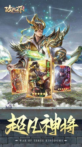 攻城天下腾讯版
