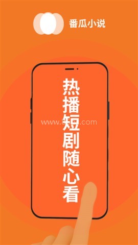 番瓜小说