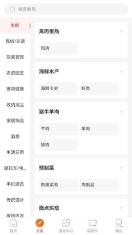 国能e购电子商务平台