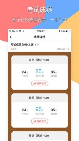 掌通宝
