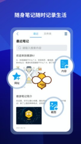 傲游浏览器早期版本