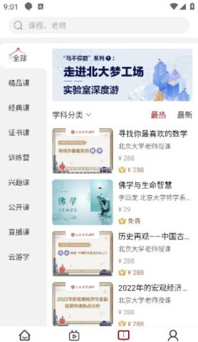 北大学堂