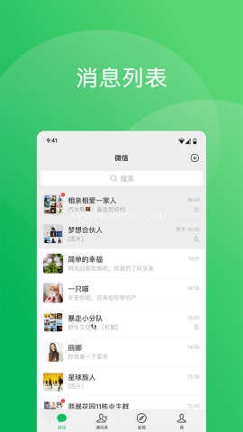 微信8.0.67版