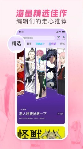 哔哩哔哩漫画免费版