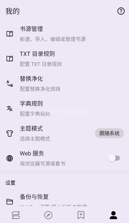 笔尖小说