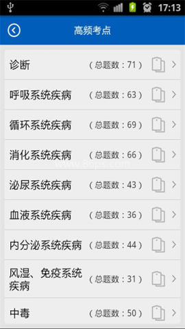 助考之星经典版