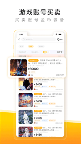 螃蟹游戏交易app
