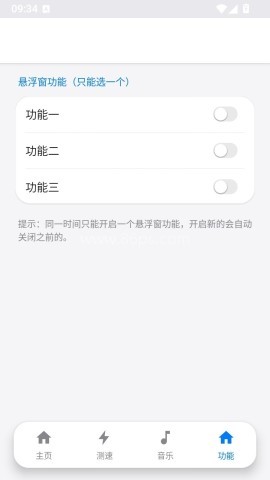 心仔连点器自动版