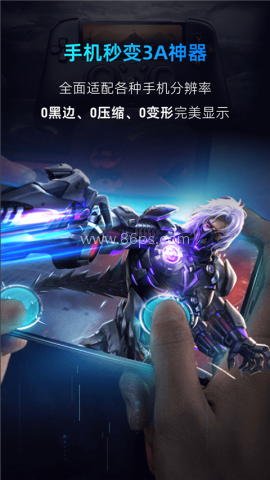 海马云电脑手机版