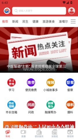 五家渠视界 第1张图