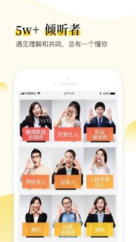 松果倾诉语音通话