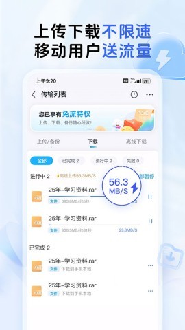 中国移动和彩云