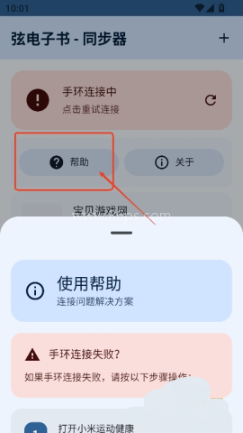 弦电子书官网版 第8张图