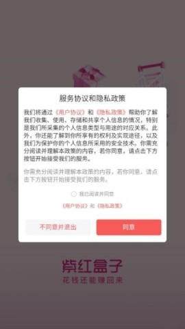紫红盒子 第1张图