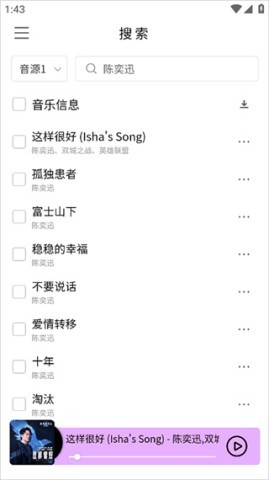 khmd音乐播放器 第2张图