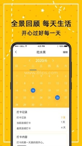 小日常生活