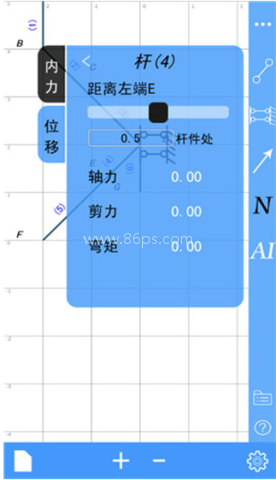 结构力学求解器手机版