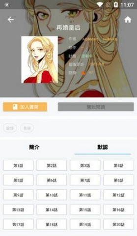 拷贝漫画copymanager网页版