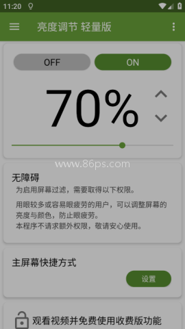 Screen Screen