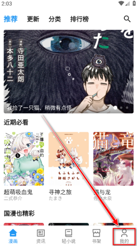 再漫画官方版 第2张图