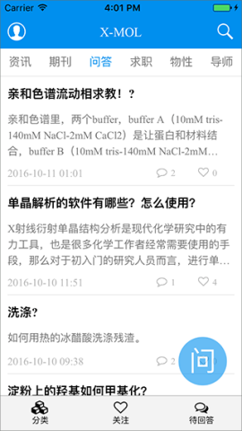 xmol学术平台