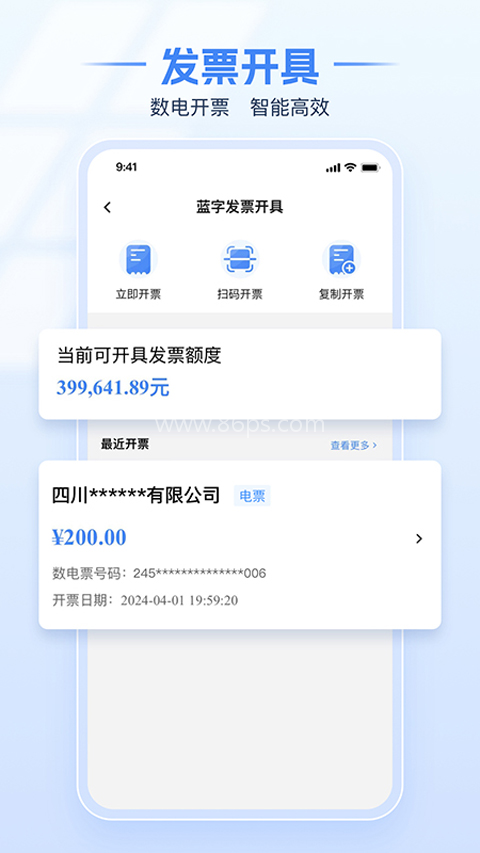 深圳电子税务局